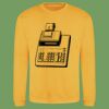 AWDis sweatshirt. Thumbnail